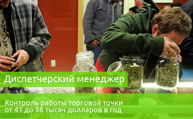 Диспетчерский менеджер Зарплата диспетчерского менеджера 41-98 тыс. долларов