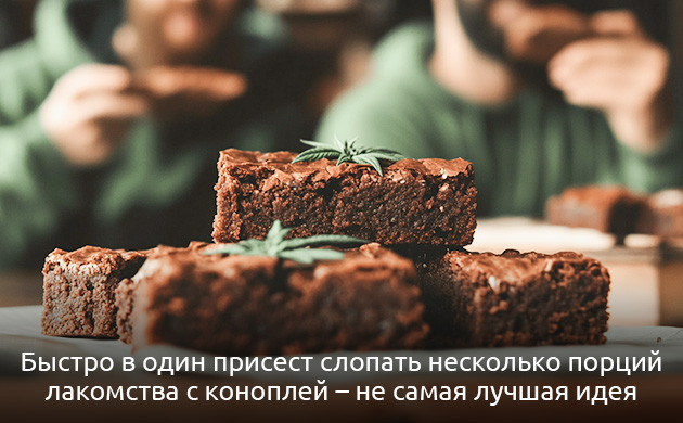 Разные реакции на каннабис Перерывы и оценка состояния