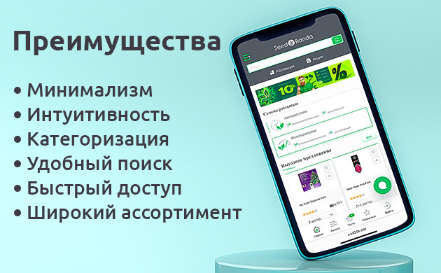 Преимущества и недостатки магазина Seed Banda Удобство ресурса для покупателя