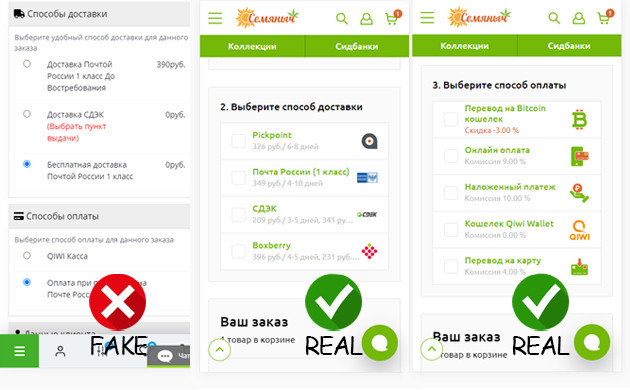 Варианты доставки и оплаты