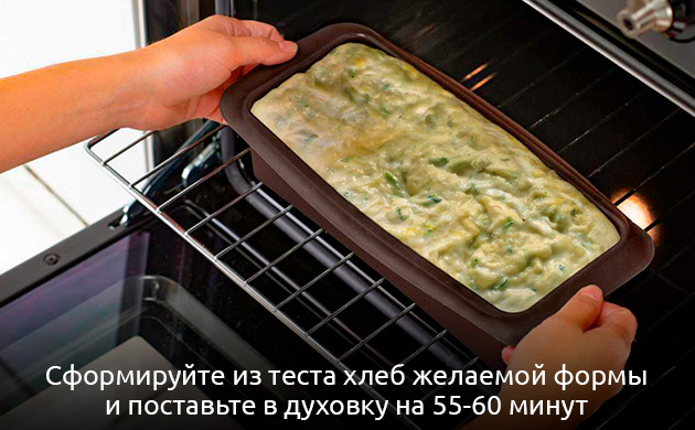 Сформируйте из теста хлеб и поставьте в духовку Сформируйте из теста хлеб и поставьте в духовку