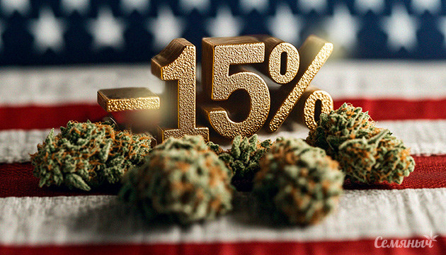 Скидка на американские сорта 15%