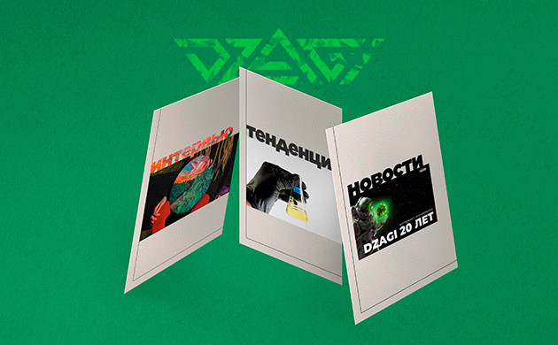 Публикации на форуме Дзаги Публикации на форуме Дзаги