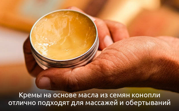 Внутреннее и внешнее применение конопляного масла Как правильно принимать конопляное масло