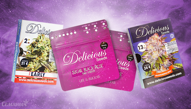 Подборка сортов от Delicious Seeds Сорта от Delicious Seeds