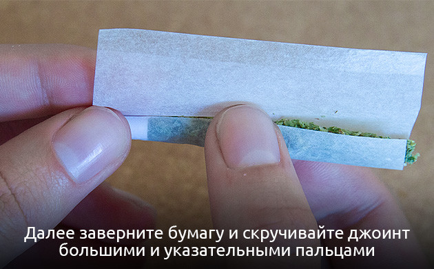 Скручивание забитого джоинта Сворачивание джоинта