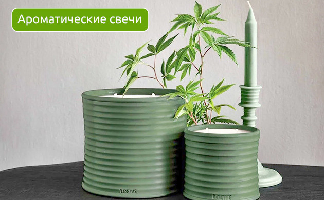 Подарок для поклонника марихуаны: свечи Свечи с ароматом каннабиса: уют и аромат