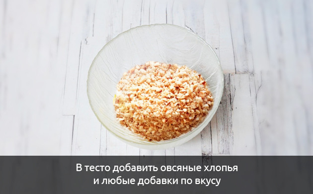 Галлюциногенное овсяное печенье