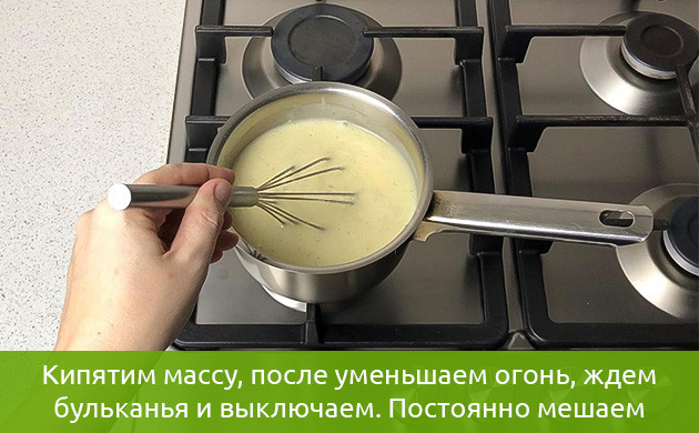 Кипятим массу