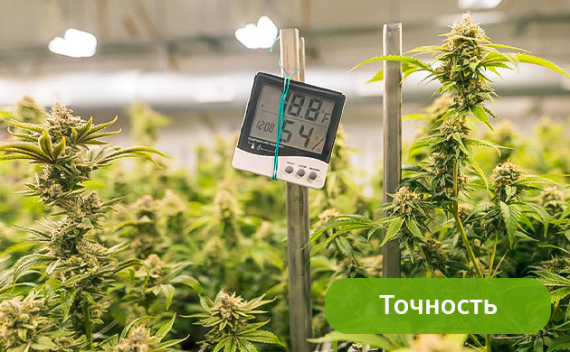 Четкий контроль температуры и влажности Контроль температуры и влажности