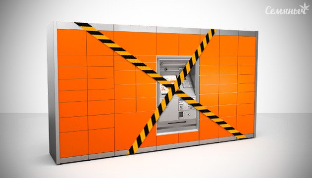 PickPint не работает PickPoint больше недоступен