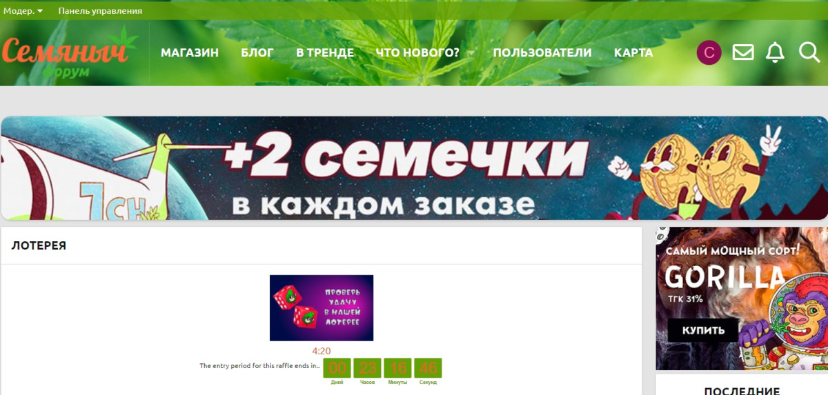 Официальный форум Семяныч Форум Семяныч