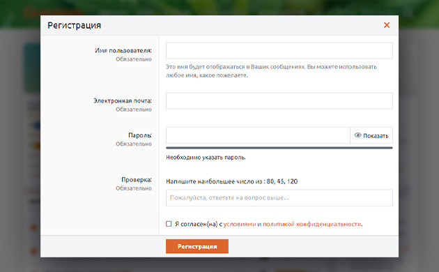 Зарегестрируйся на форуме Семяныча Регистрация на форуме Семяныч