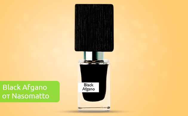 Черный флакон духов Black Afgano