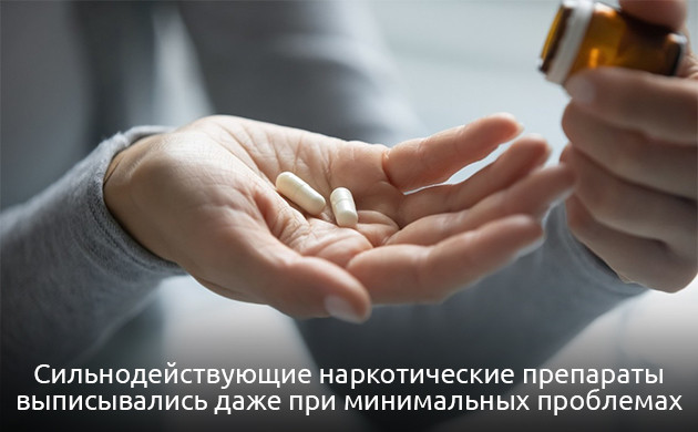 Опиоидный кризис и смертность от передозировок