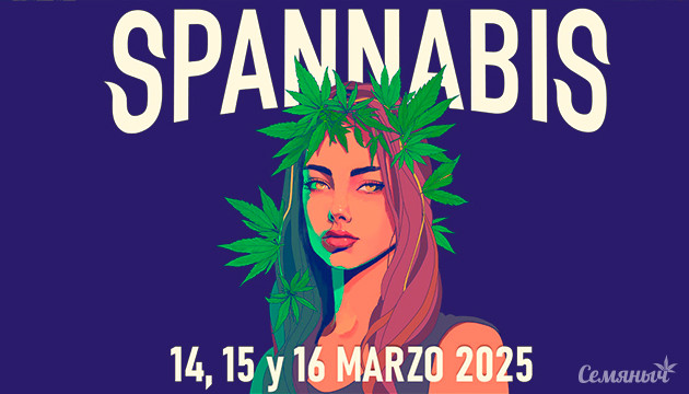 Канна-выставка Spannabis переезжает из Барселоны Spannabis: Последняя глава барселонской истории