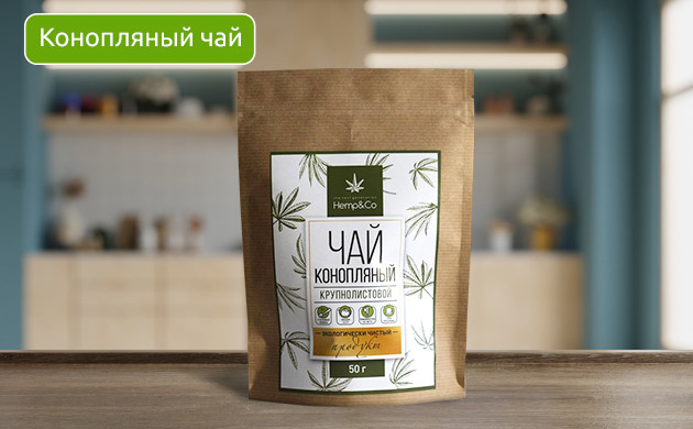 Конопляный чай: ароматный вкус и здоровье Легальный конопляный чай для нормализации сна