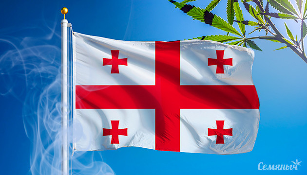 В Грузии хотят запретить марихуану