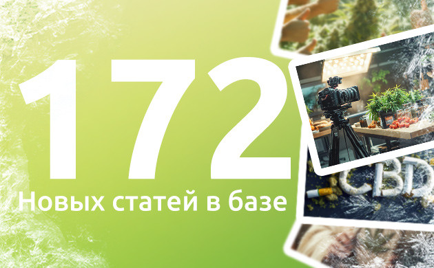 Новые материалы на сайте