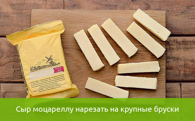Нарезанный сыр