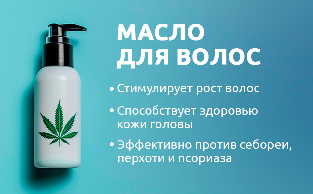 Рост волос с помощью КБД