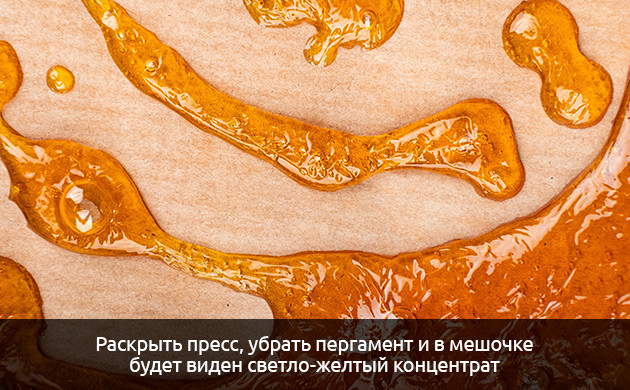 Откройте пресс