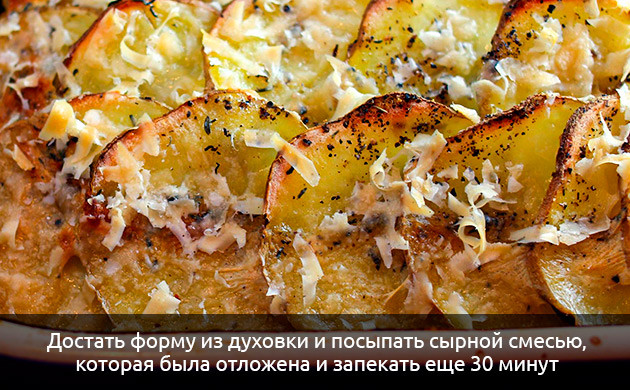 Запекайте еще 30 минут Запекайте еще 30 минут