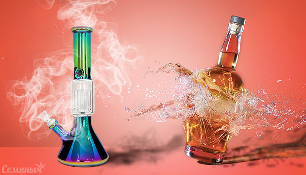 Марихуана и алкоголь