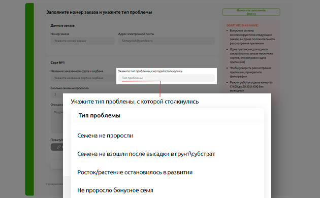 Тип проблемы