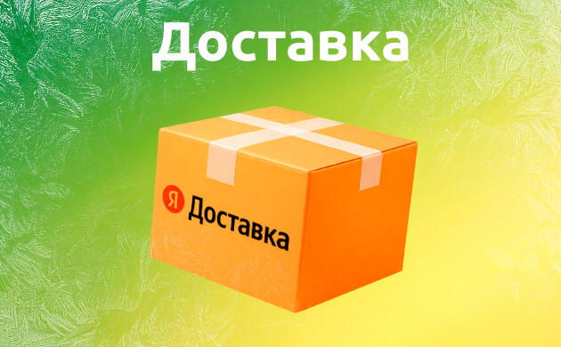 Способы доставки Доставка