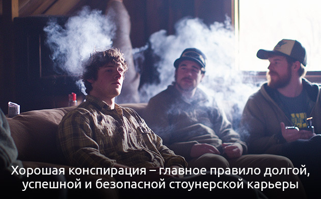 Каннабис от незнакомцев: риски Безопасность при дегустации с незнакомцами