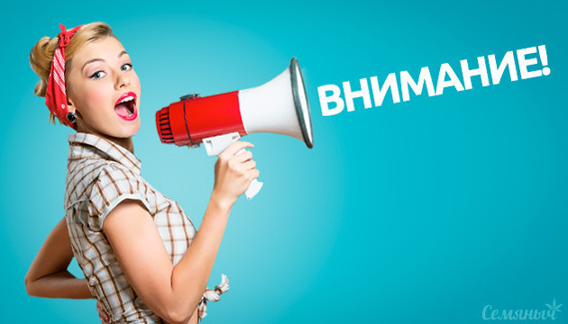 Внимание, мошенники Важная информация