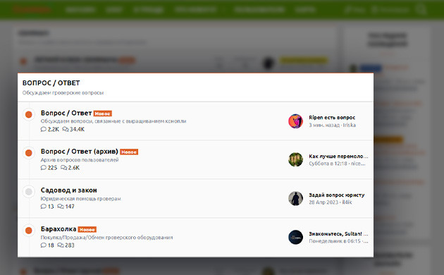Вопрос/Ответ на форуме Семяныча Раздел форума семяныча – Вопрос/Ответ