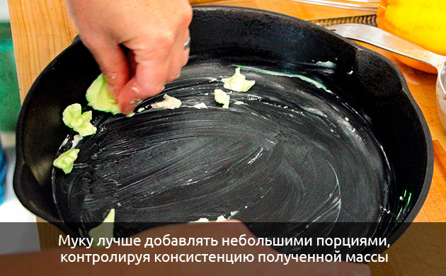 Форму для выпекания обильно смажьте канна-маслом Форму для выпекания обильно смажьте канна-маслом