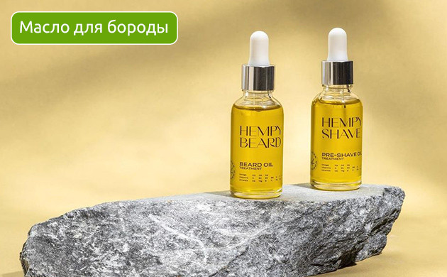 Борода и конопляное масло Уход за бородой: конопляное масло
