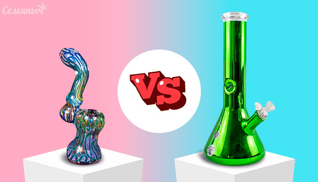 Сравнение бонгов и баблеров Баблер и бонг