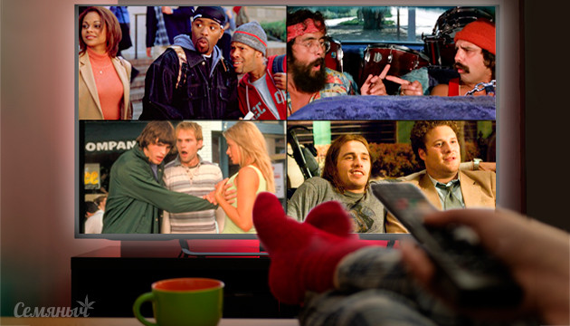 Кино о марихуане