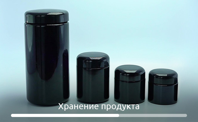 Баночки марки Miron Glass Черные банки для хранения