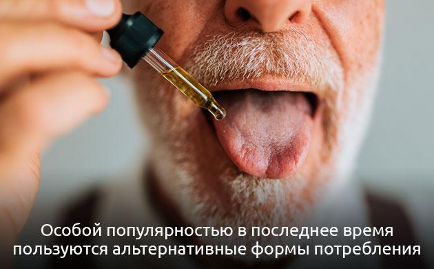 Рост популярности съедобных форм Рост интереса к съедобным формам каннабиса