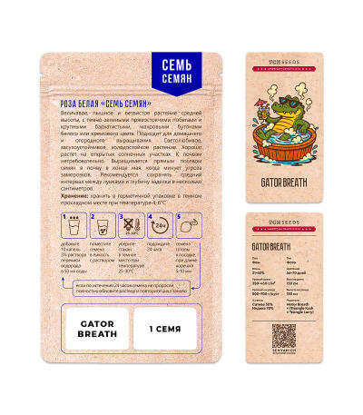 Семена сорта Gator Breath fem (7CH American)