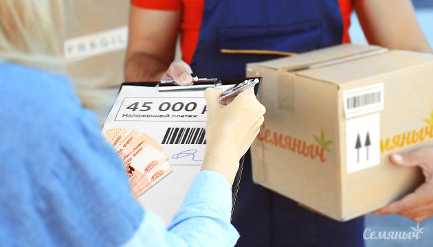 Максимальная сумма наложенного платежа